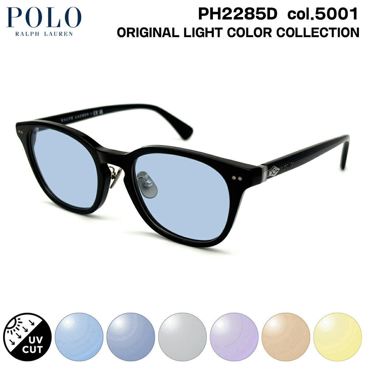 ポロラルフローレン サングラス ライトカラー PH2285D col.5001 51mm POLO RALPH LAUREN ローブリッジフィット UVカット