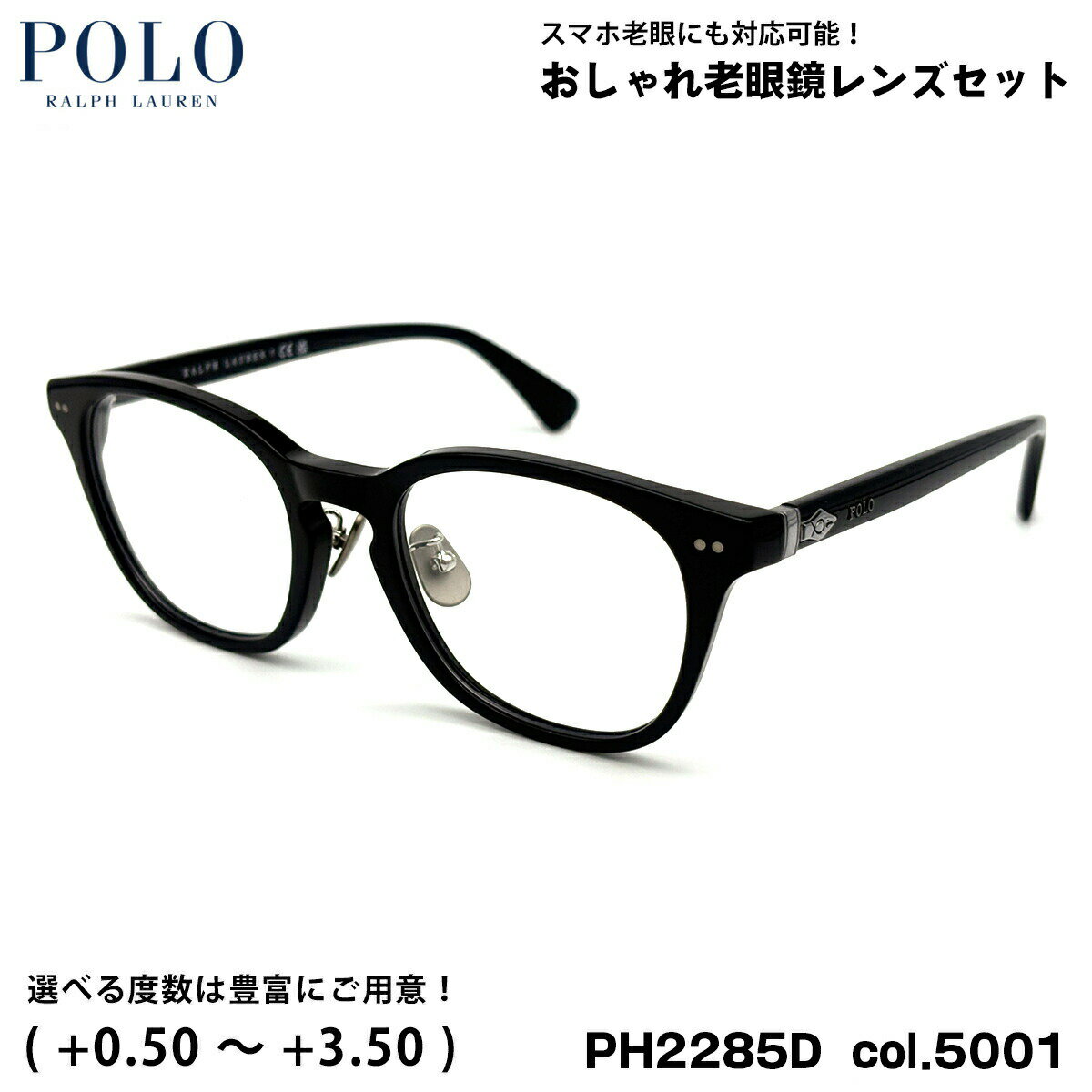 ポロラルフローレン 老眼鏡 PH2285D col.5001 51mm POLO RALPH LAUREN ローブリッジフィット UVカット ブルーライトカット