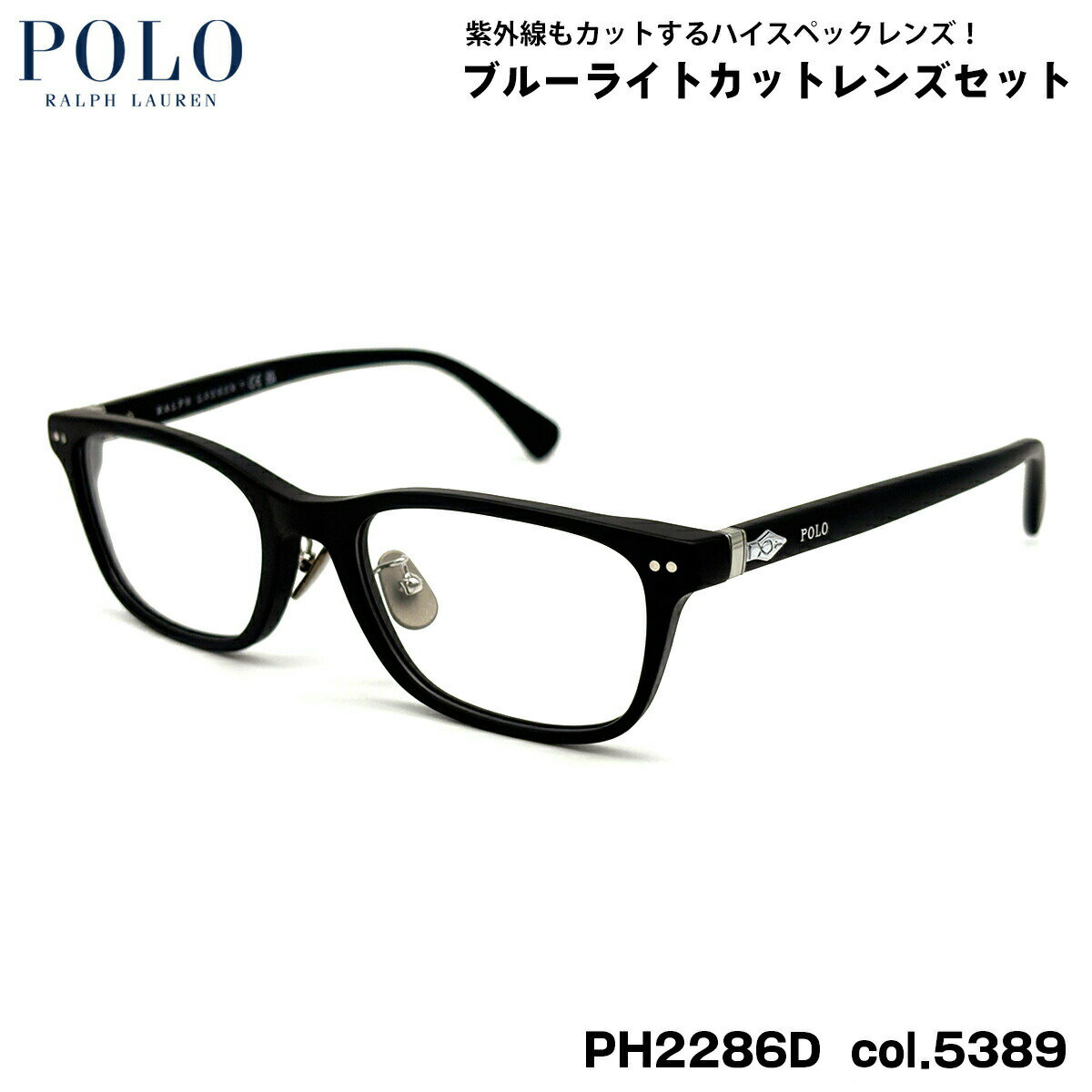 ポロラルフローレン ダテメガネ PH2286D col.5389 53mm POLO RALPH LAUREN ローブリッジフィット UVカ..