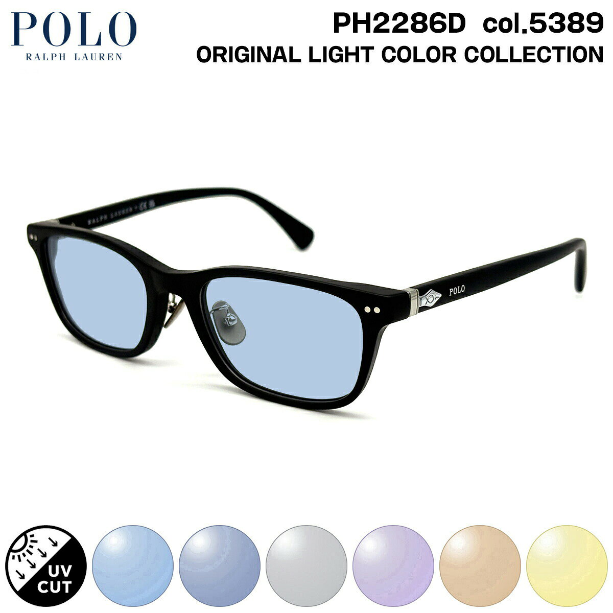 RALPH LAUREN - ポロラルフローレン サングラス ライトカラー PH2286D col.5389 53mm POLO RALPH LAUREN ローブリッジフィット UVカット