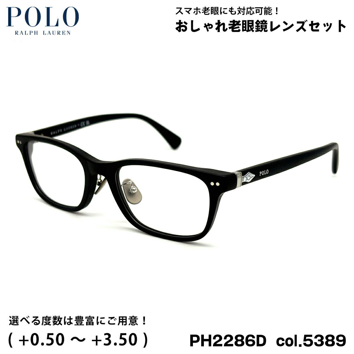 ポロラルフローレン 老眼鏡 PH2286D col.5389 53mm POLO RALPH LAUREN ローブリッジフィット UVカット ブルーライトカット