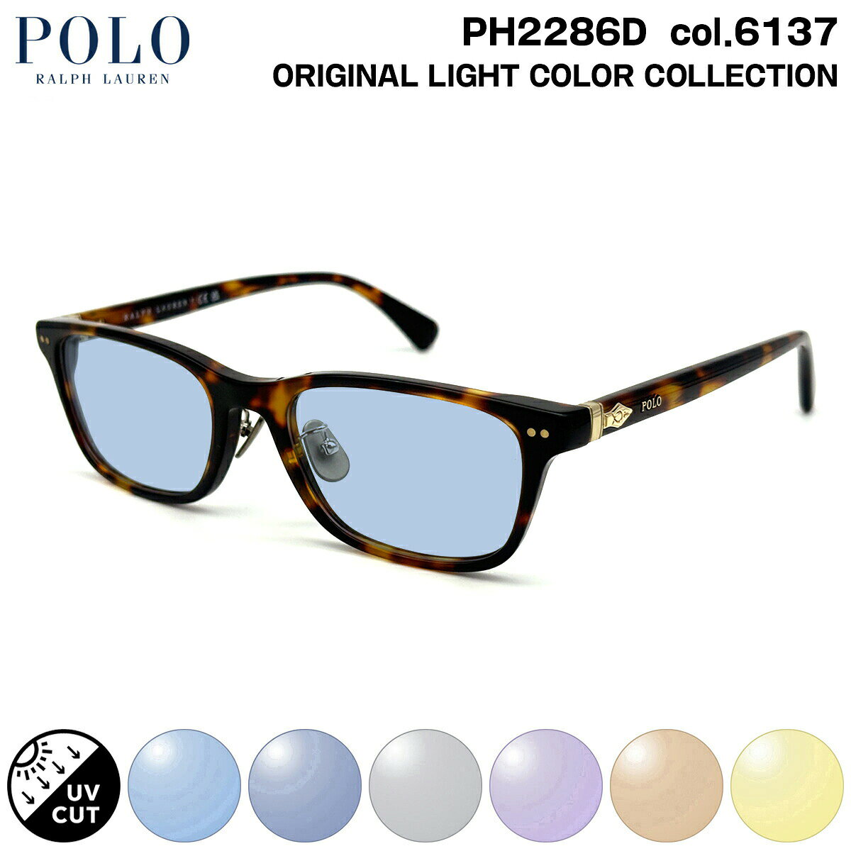 RALPH LAUREN - ポロラルフローレン サングラス ライトカラー PH2286D col.6137 53mm POLO RALPH LAUREN ローブリッジフィット UVカット