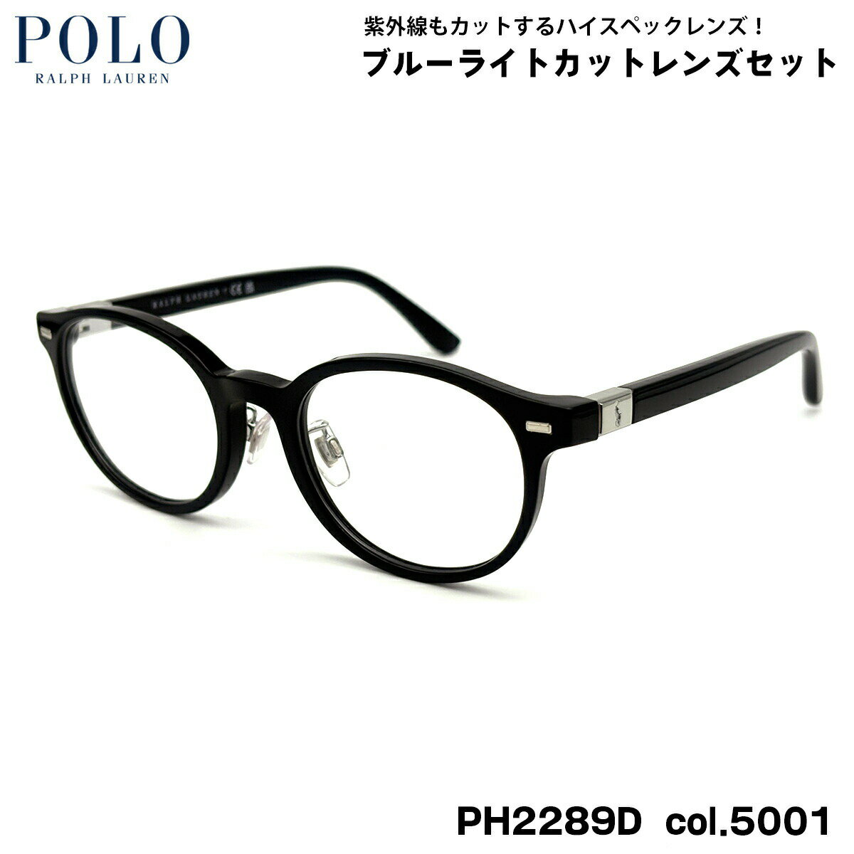 ポロラルフローレン ダテメガネ PH2289D col.5001 51mm POLO RALPH LAUREN ローブリッジフィット UVカ..