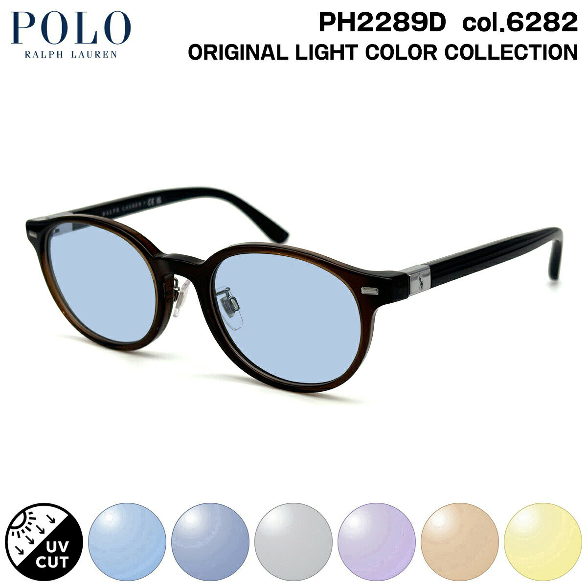 RALPH LAUREN - ポロラルフローレン サングラス ライトカラー PH2289D col.6282 51mm POLO RALPH LAUREN ローブリッジフィット UVカット