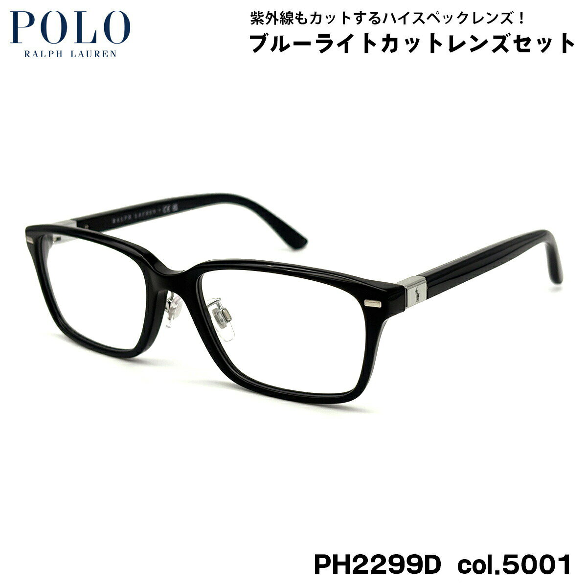 ポロラルフローレン ダテメガネ PH2299D col.5001 55mm POLO RALPH LAUREN ローブリッジフィット UVカ..