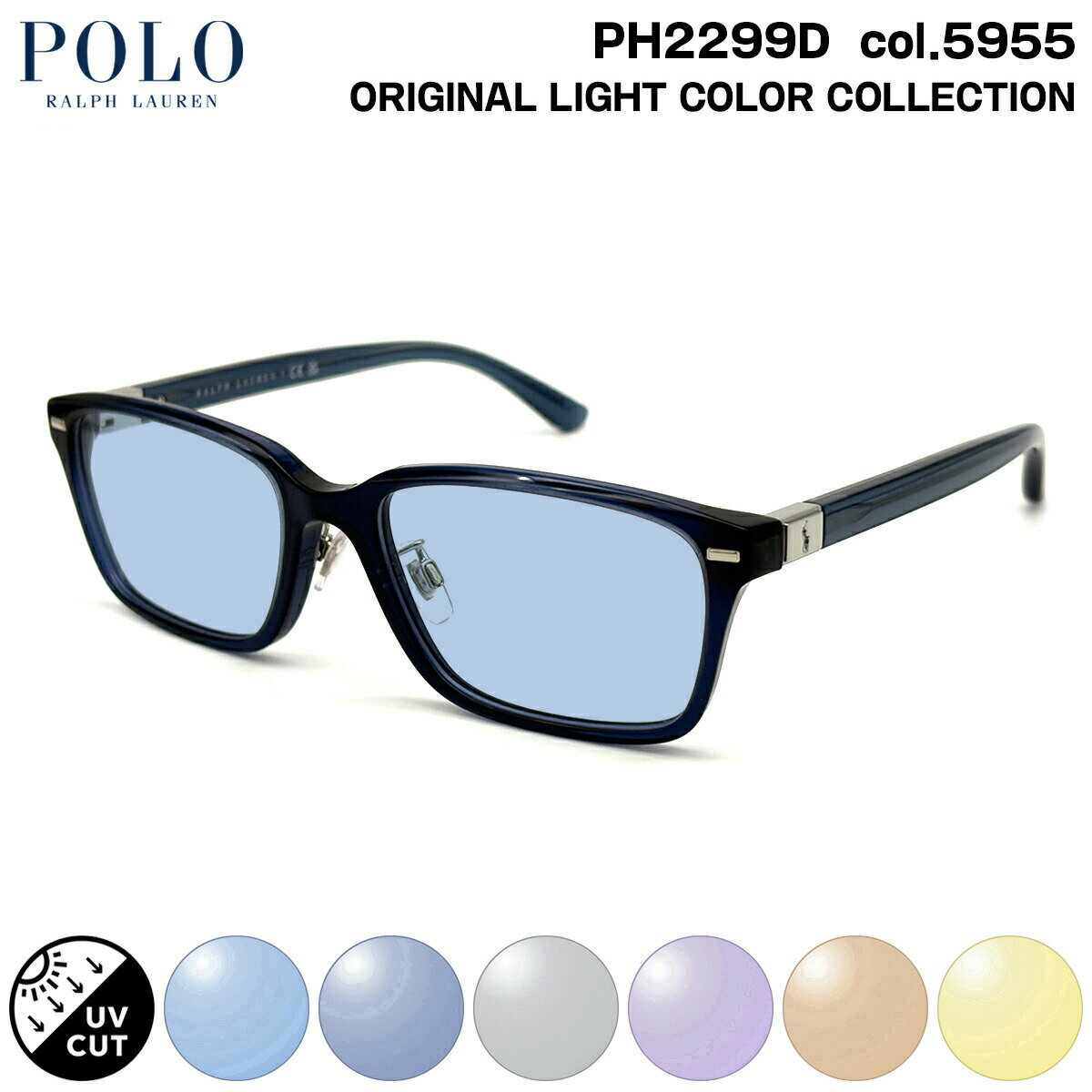 RALPH LAUREN - ポロラルフローレン サングラス ライトカラー PH2299D col.5955 55mm POLO RALPH LAUREN ローブリッジフィット UVカット