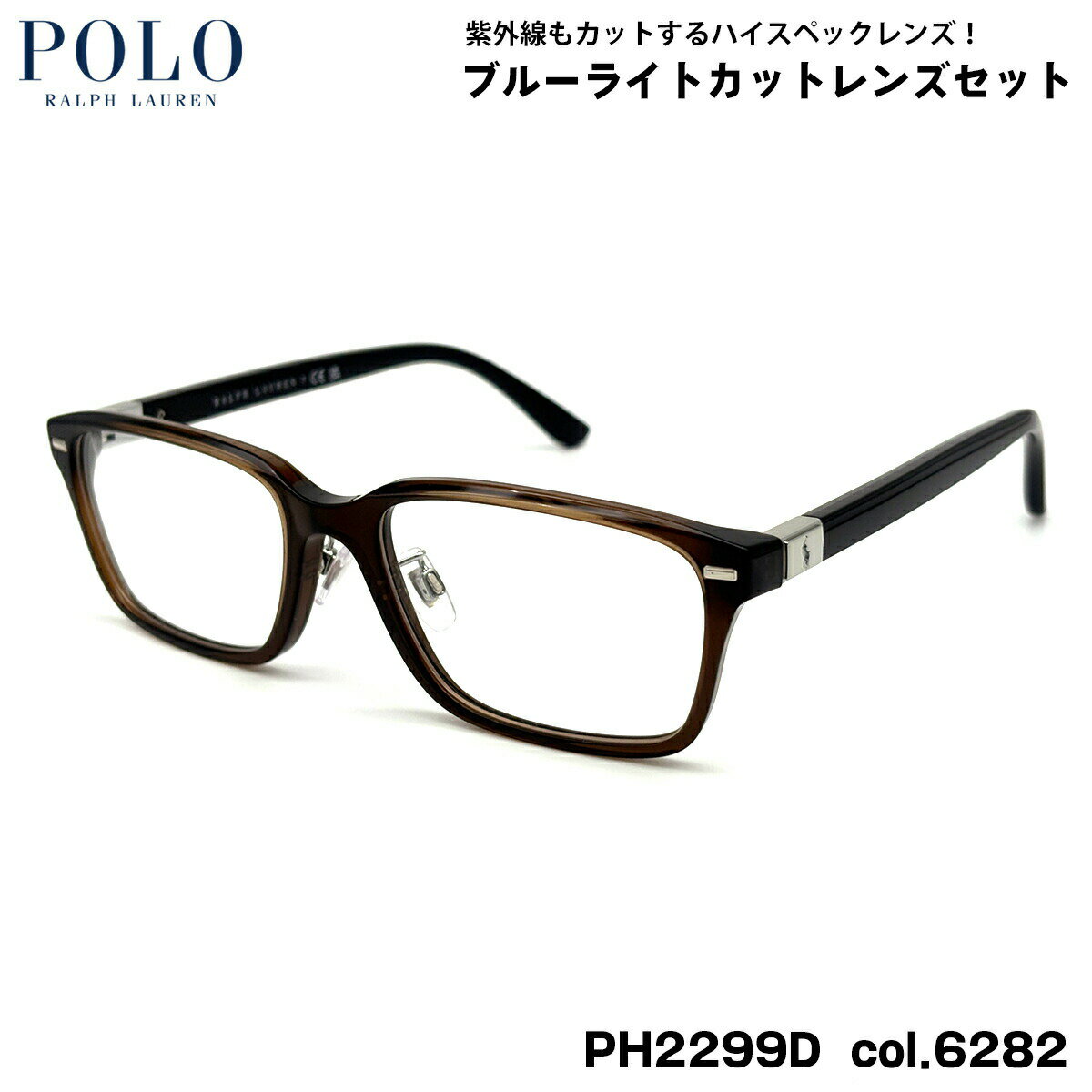 ポロラルフローレン ダテメガネ PH2299D col.6282 55mm POLO RALPH LAUREN ローブリッジフィット UVカ..