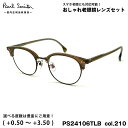 ポールスミス 老眼鏡 PS24106TLB col.210 50mm Paul Smith KEEVIL 国内正規品 UVカット ブルーライトカット