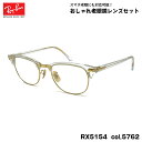 レイバン 老眼鏡 RX5154 (RB5154) col.5762 53mm Ray-Ban クラブマスター CLUBMASTER UVカット ブルーライトカッ...