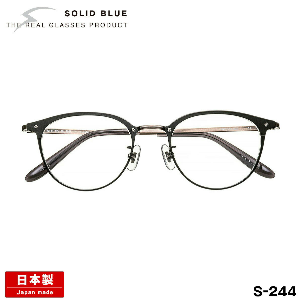 ソリッドブルー メガネ S-244 4色 49mm SOLID BLUE 日本製 鯖江 フレーム チタン 男性 メンズ