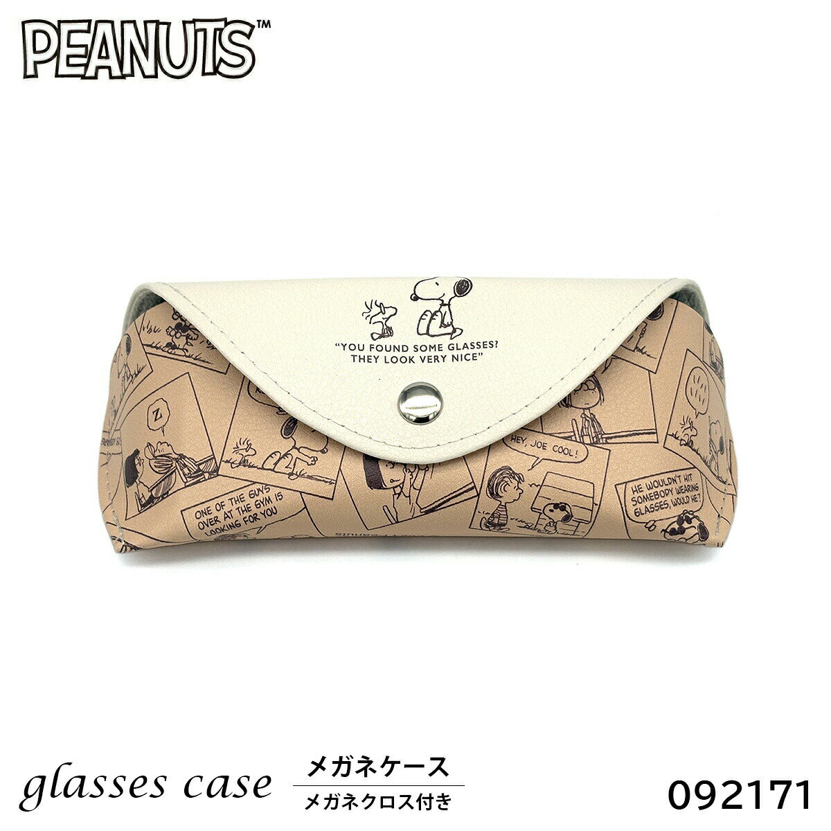メガネケース スヌーピー キャラクター 222217 092171 PEANUTS メガネクロス付き スヌーピー メガネコ..