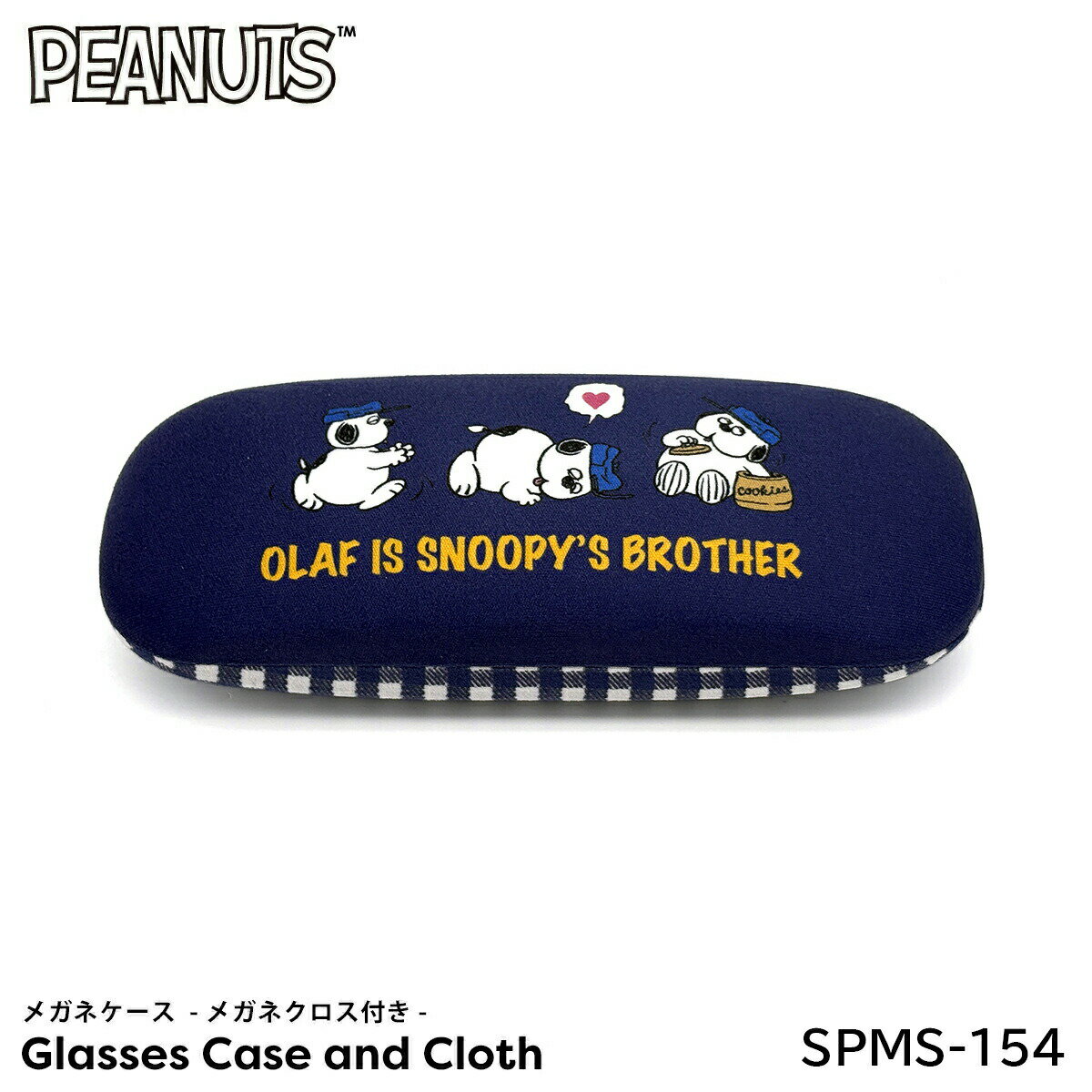 メガネケース スヌーピー キャラクター SPMS-154 PEANUTS メガネクロス付き メガネ拭き ネイビーチェック オラフ マリモクラフト