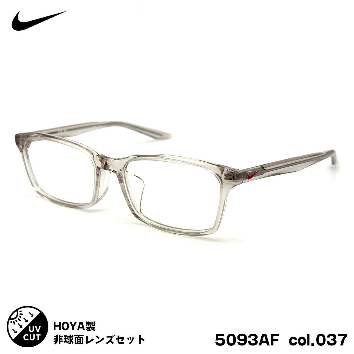 Glasses - ナイキ 度付きレンズセット 5093AF col.037 52mm NIKE ローブリッジフィット UVカット スポーツ 小顔 メンズ レディース ジュニア