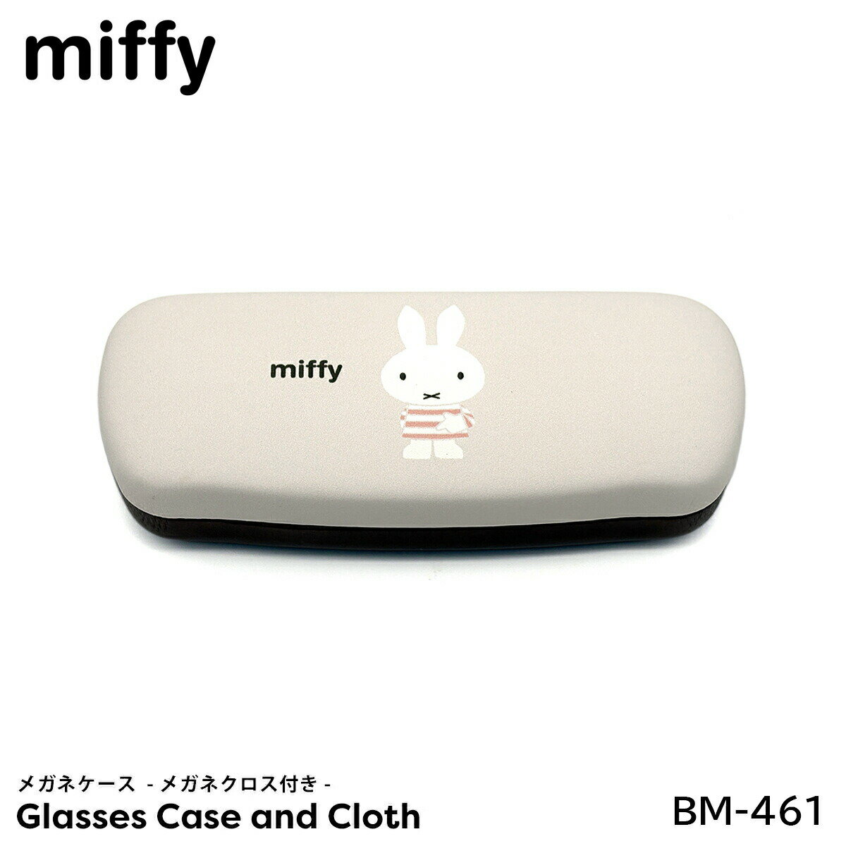 メガネケース ミッフィー キャラクター BM-461 miffy メガネクロス付き メガネ拭き ベージュ