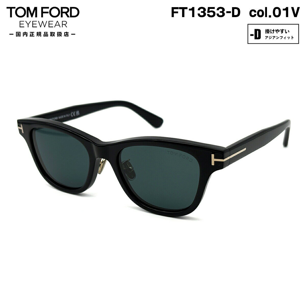 Other - トムフォード サングラス FT1353D (TF1353D) col.01V 52mm TOM FORD アジアンフィット メンズ レディース UVカット 国内正規品