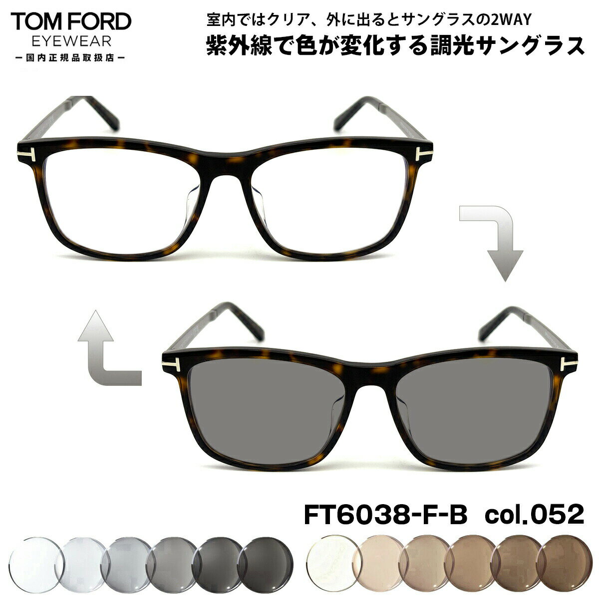 �ȥ�ե����� Ĵ�� ���󥰥饹 FT6038FB (TF6038FB) col.052 55mm TOM FORD ��������ե��å� UV���å� ���������� ��...