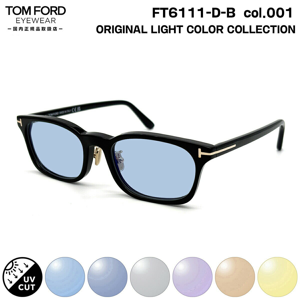 トムフォード サングラス ライトカラー FT6111DB (TF6111DB) col.001 53mm TOM FORD アジアンフィット UVカット 国内正規品 メンズ レディース