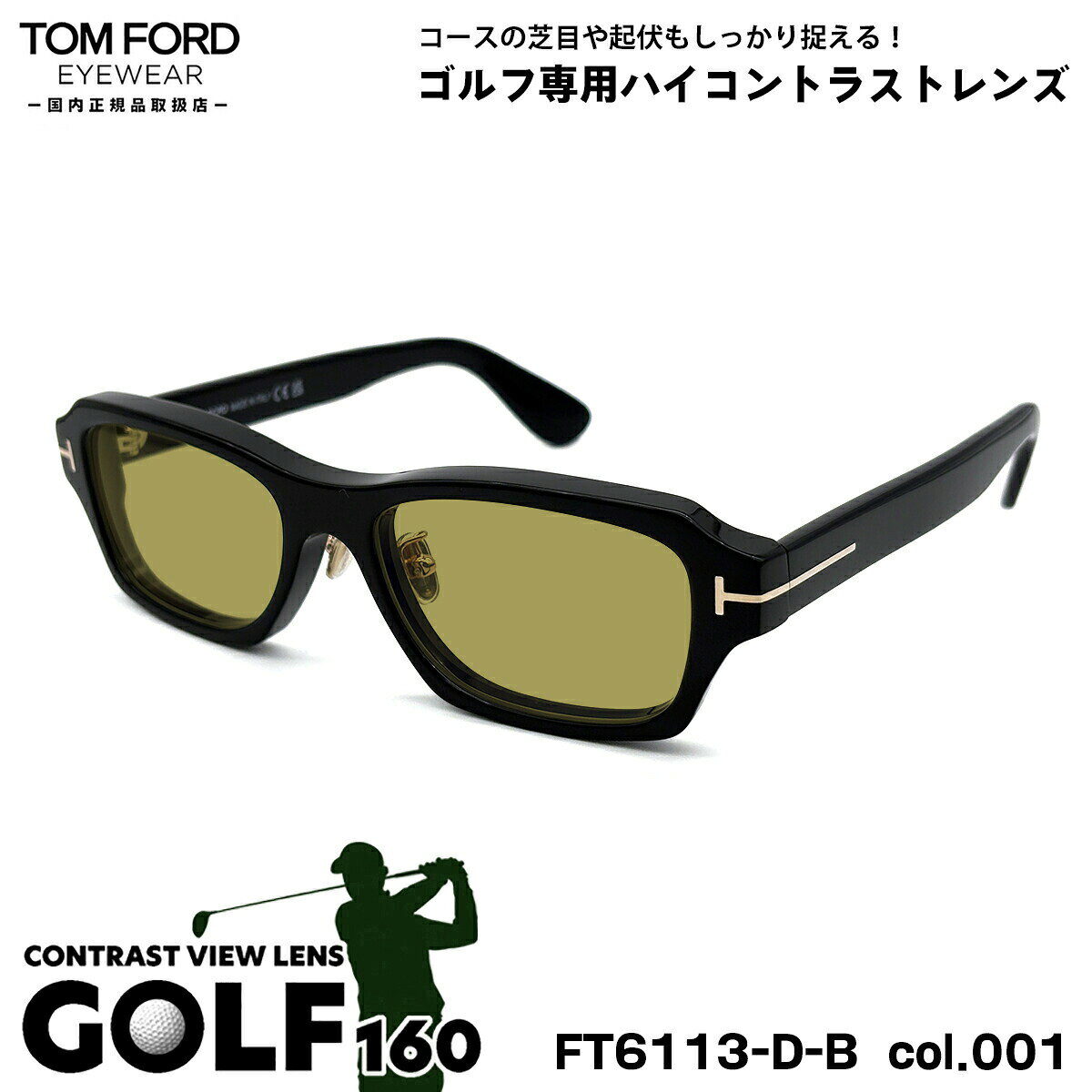 トムフォード サングラス ゴルフ FT6113DB (TF6113DB) col.001 56mm TOM FORD アジアンフィット UVカット 国内正規品