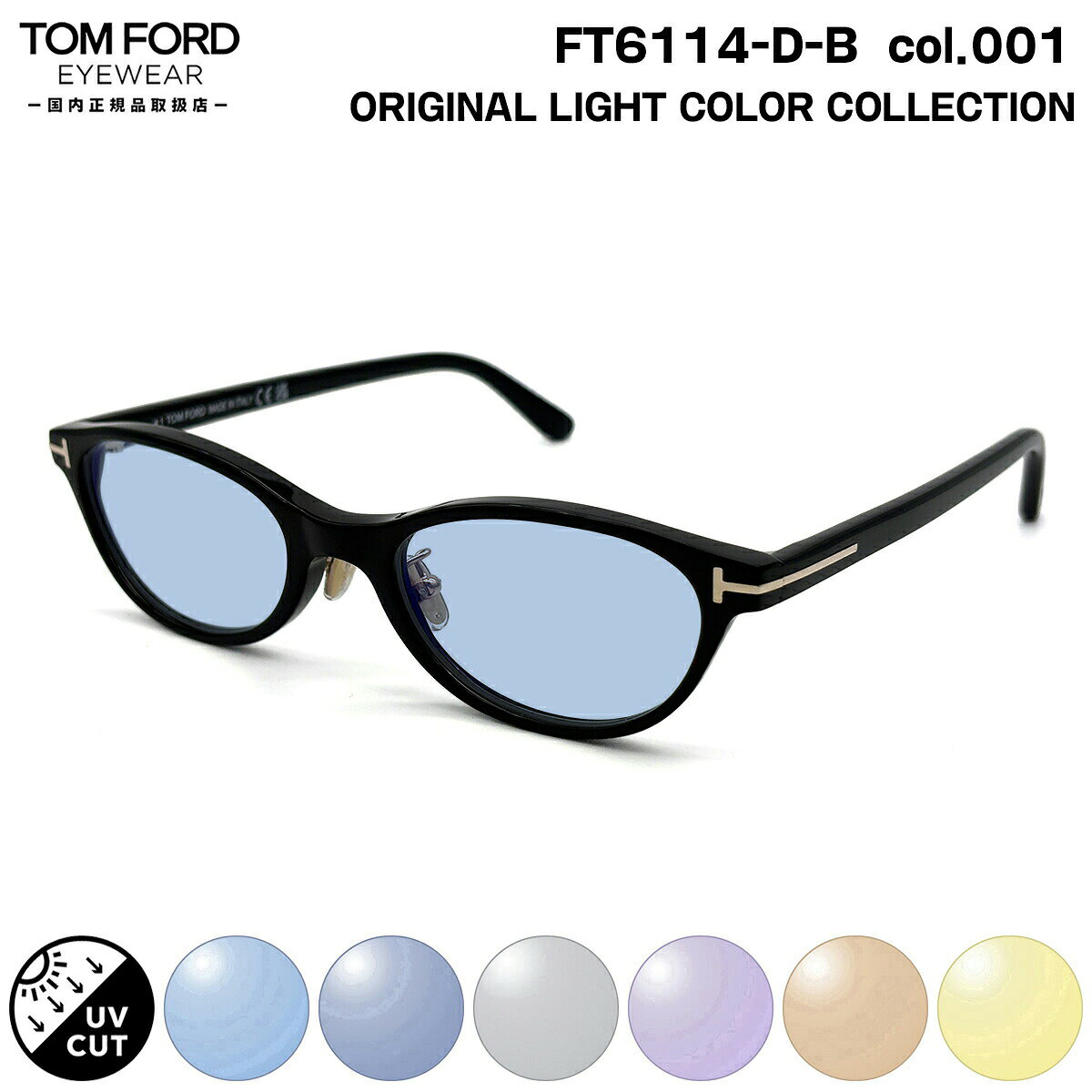 Other - トムフォード サングラス ライトカラー FT6114DB (TF6114DB) col.001 50mm TOM FORD アジアンフィット UVカット 国内正規品 メンズ レディース