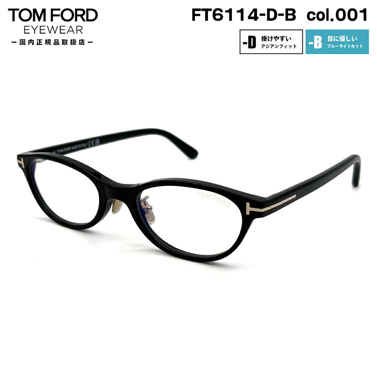 Glasses - トムフォード メガネ FT6114DB (TF6114DB) col.001 50mm TOM FORD アジアンフィット 国内正規品 フレーム ブルーライトカット