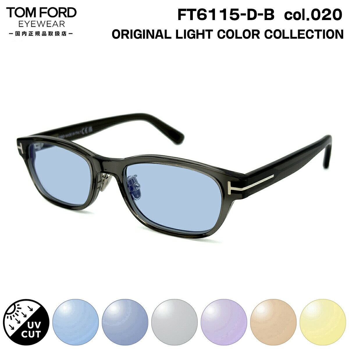 Other - トムフォード サングラス ライトカラー FT6115DB (TF6115DB) col.020 52mm TOM FORD アジアンフィット UVカット 国内正規品 メンズ レディース