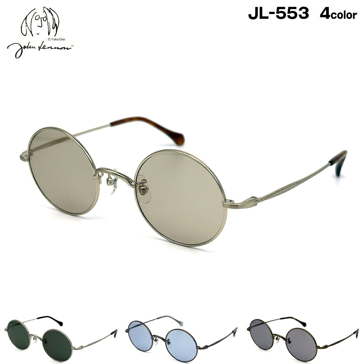 ジョンレノン サングラス JL-553 4色 46mm John Lennon UVカット ライトカラー ラウンド ボストン メンズ レディース...