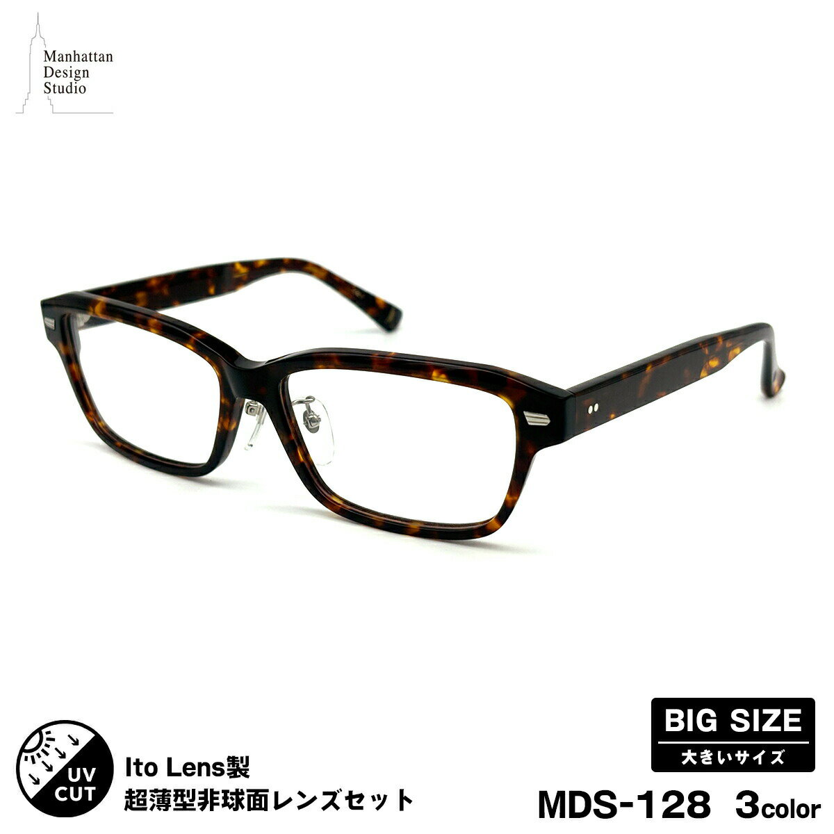 COACH - 度付きレンズセット MDS-128 3色 61mm マンハッタンデザインスタジオ 日本製フレーム 大きいサイズ ニューオーブル167AS UVカット