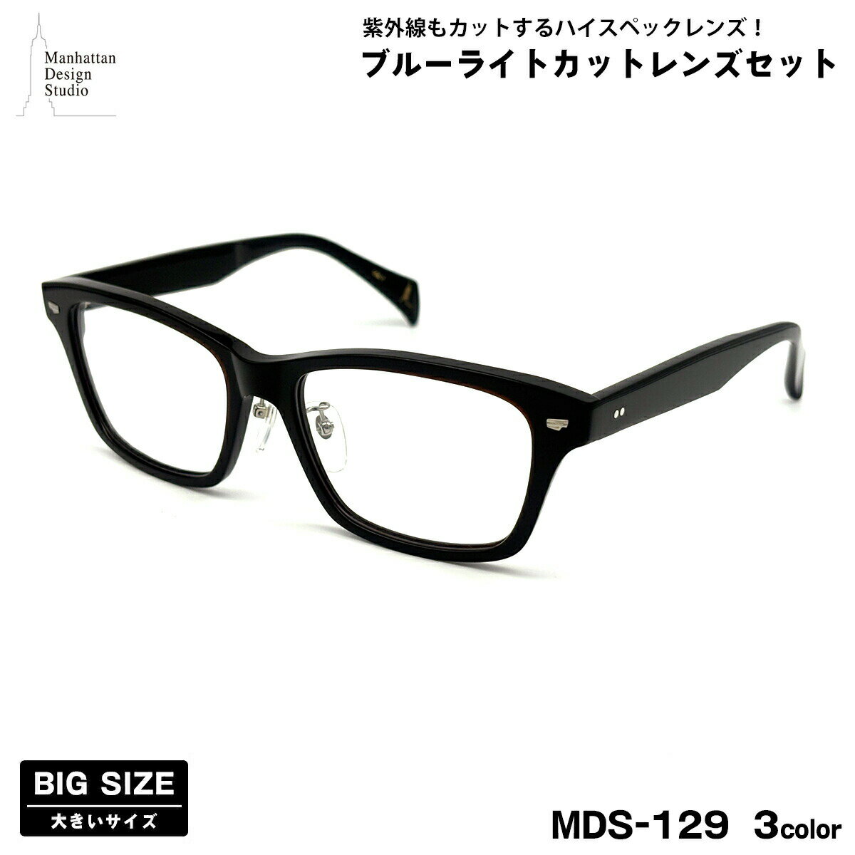 �礭�������� ���ƥᥬ�� MDS-129 3�� 59mm �ޥ�ϥå���ǥ����󥹥����� �������ե졼�� UV���å� �֥롼�饤�ȥ��å�