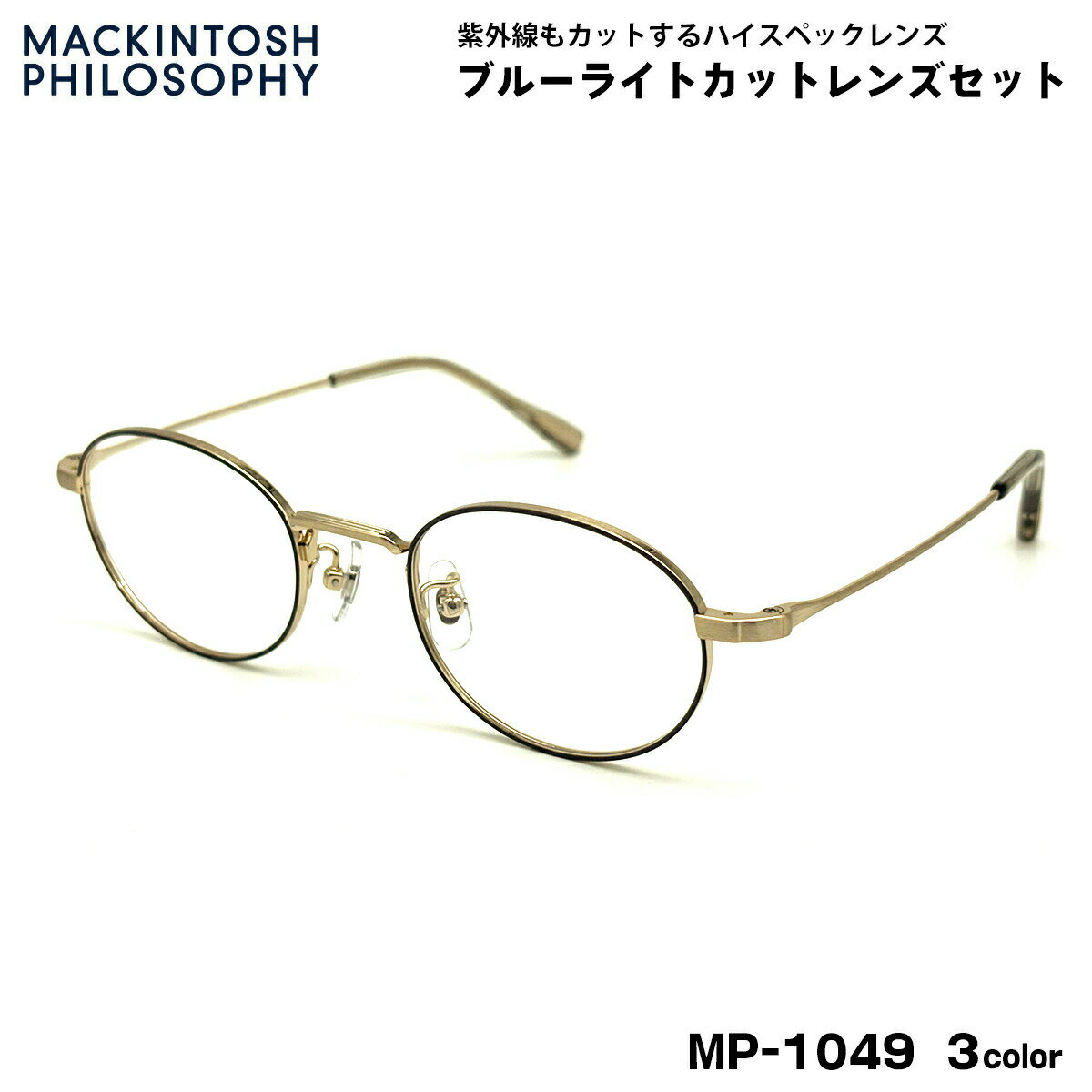 ���ƥᥬ�� �֥롼�饤�ȥ��å� MP-1049 3�� 48mm �ޥå���ȥå���ե������ե��� MACKINTOSH PHILOSOPHY ��� ��ǥ����� ...
