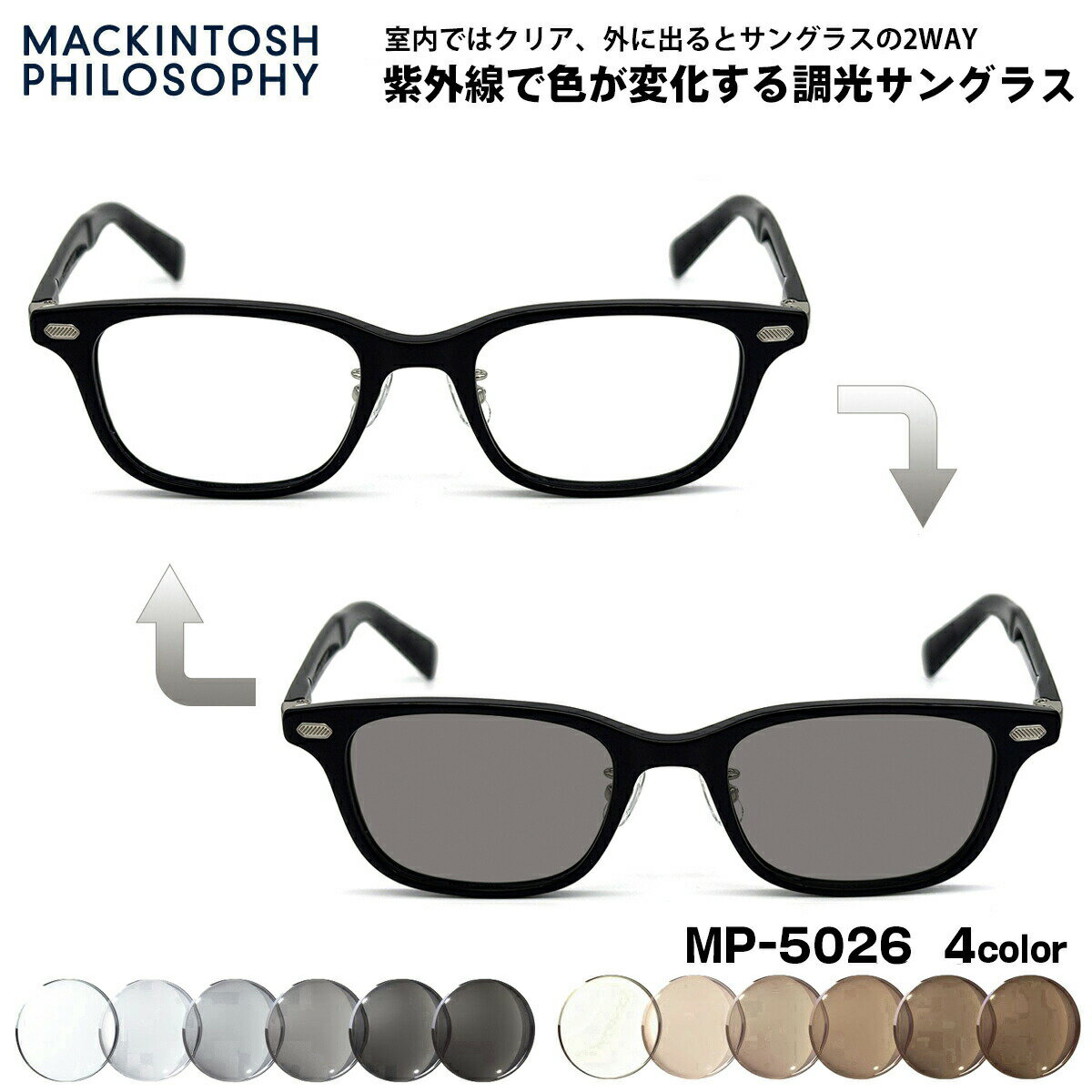 乐天商城 - 調光 サングラス MP-5026 4色 50mm マッキントッシュフィロソフィー メンズ レディース フォト調光 UVカット
