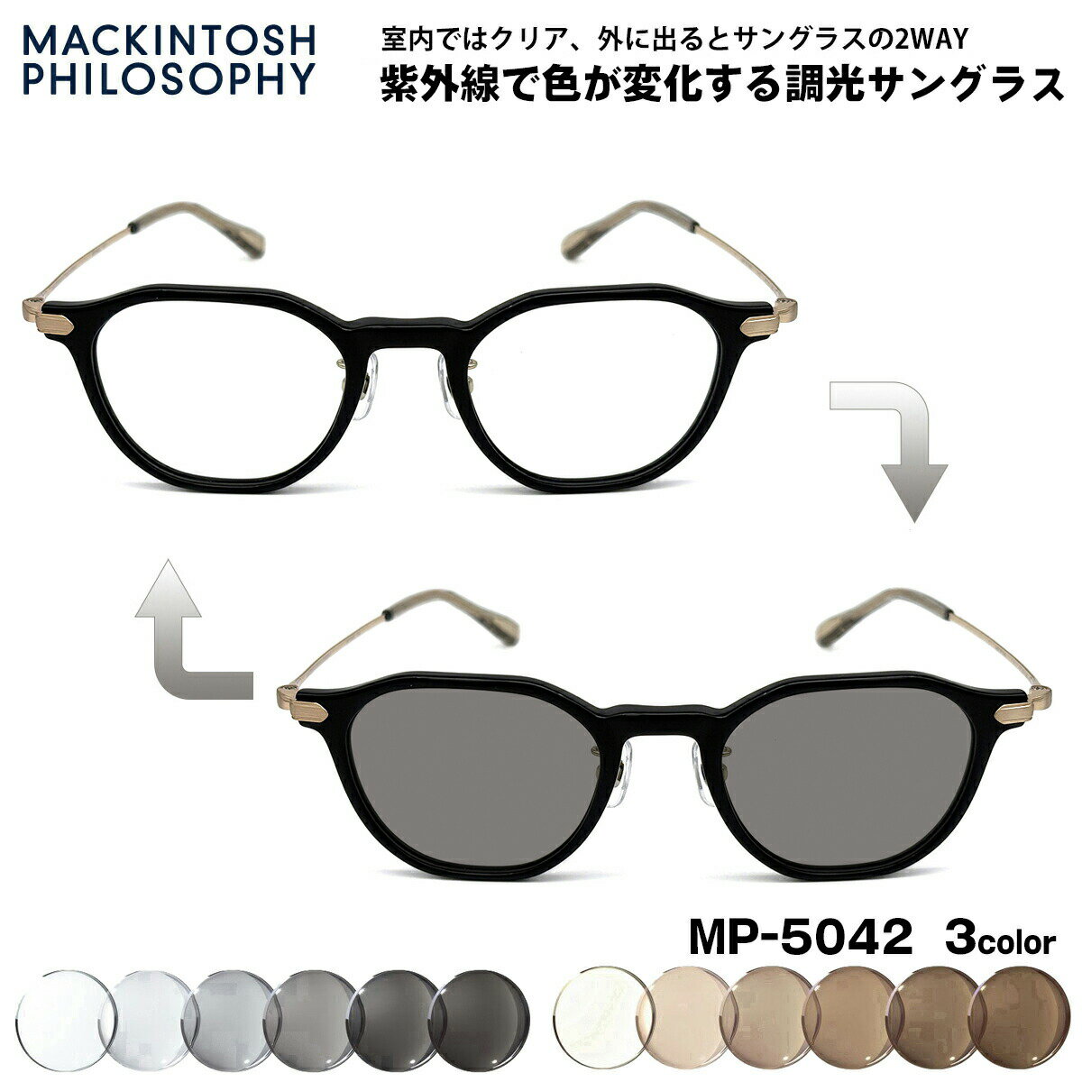 ���� �T���O���X MP-5042 3�F 47mm �}�b�L���g�b�V�� �t�B���\�t�B�[ MACKINTOSH PHILOSOPHY UV�J�b�g