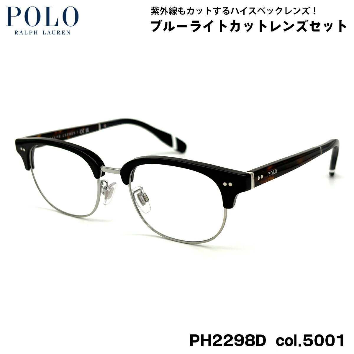 ポロラルフローレン ダテメガネ PH2298D col.5001 51mm POLO RALPH LAUREN ローブリッジフィット UVカット ブルーライトカット
