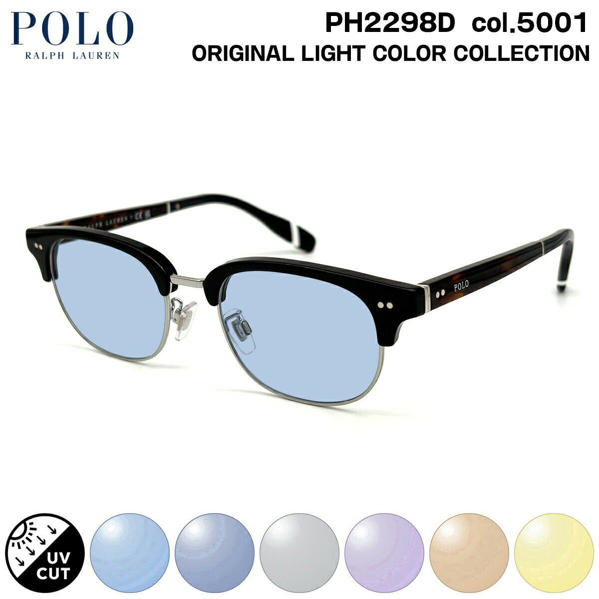 RALPH LAUREN - ポロラルフローレン サングラス ライトカラー PH2298D col.5001 51mm POLO RALPH LAUREN ローブリッジフィット UVカット