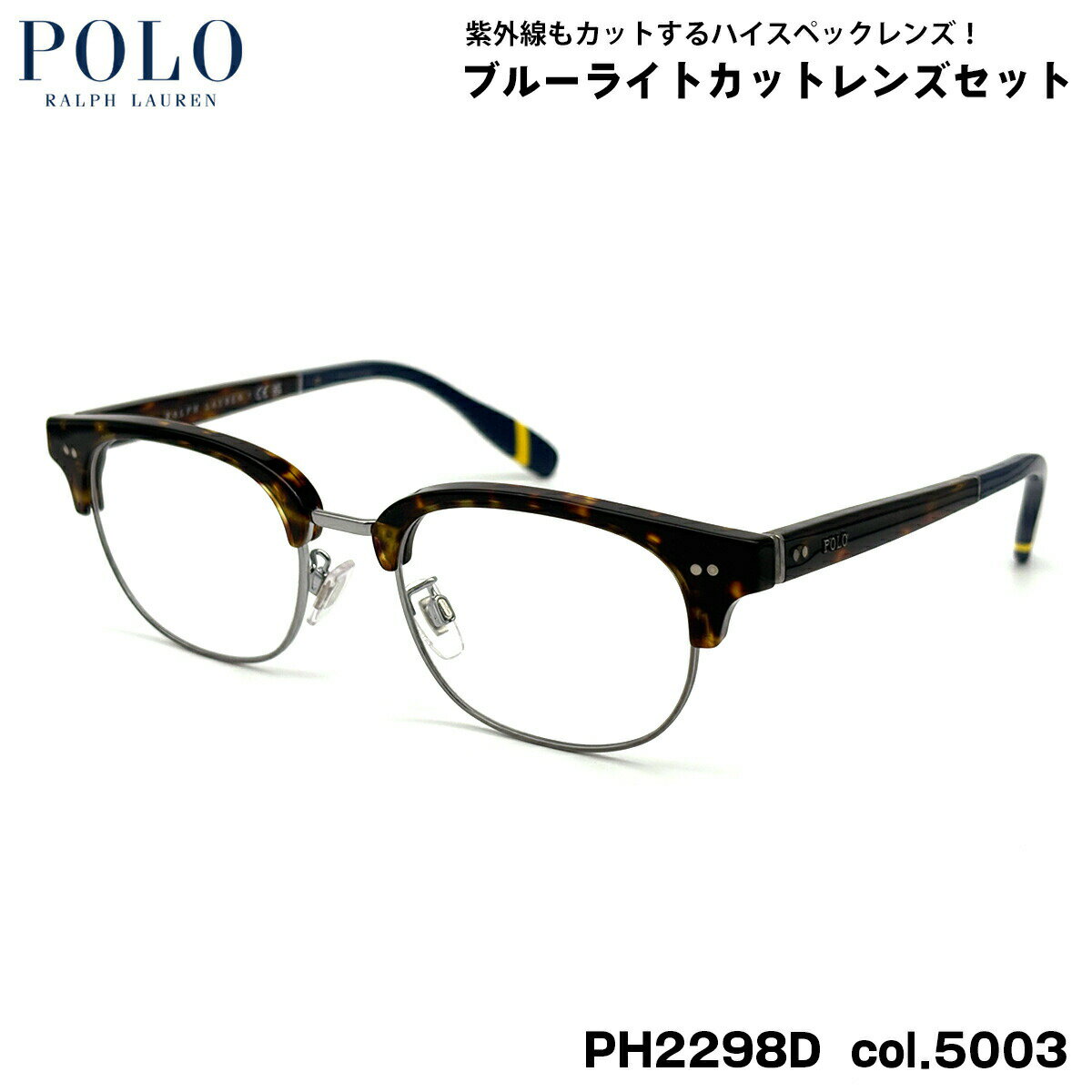 ポロラルフローレン ダテメガネ PH2298D col.5003 51mm POLO RALPH LAUREN ローブリッジフィット UVカット ブルーライトカット