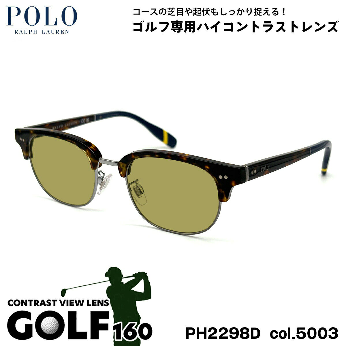 RALPH LAUREN - ポロラルフローレン サングラス ゴルフ PH2298D col.5003 51mm POLO RALPH LAUREN ローブリッジフィット UVカット