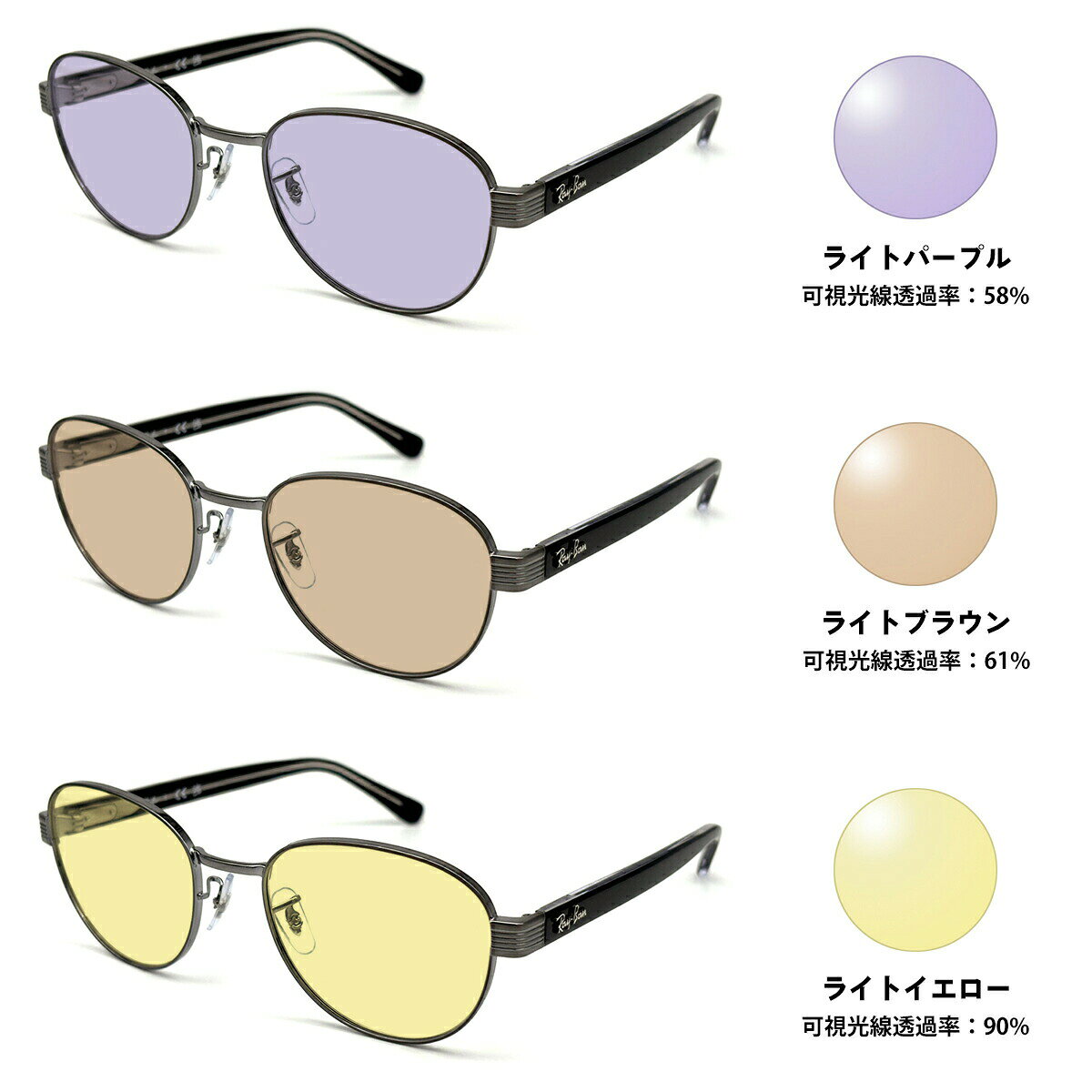 メガネ補聴器の専門店 アイニードのレイバン サングラス ライトカラー RX6543 (RB6543) col.2502 54mm Ray-Ban UVカット 紫外線カット｜アングル3