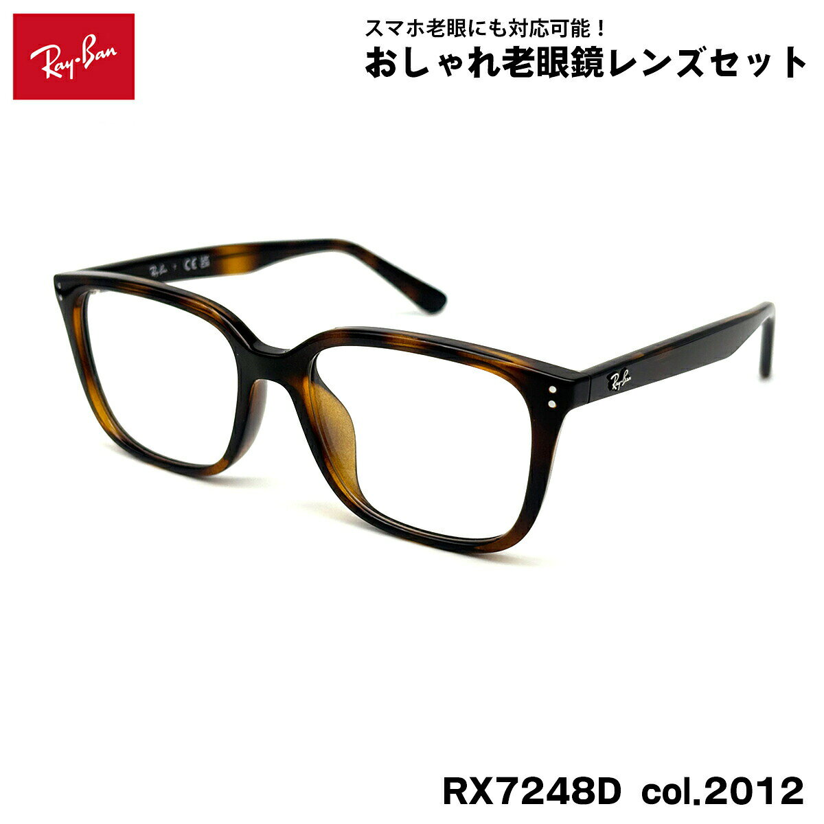 �쥤�Х� Ϸ��� RX7248D (RB7248D) 2012 55mm Ray-Ban ��������ե��å� �֥롼�饤�ȥ��å� UV���å� �糰�����å�