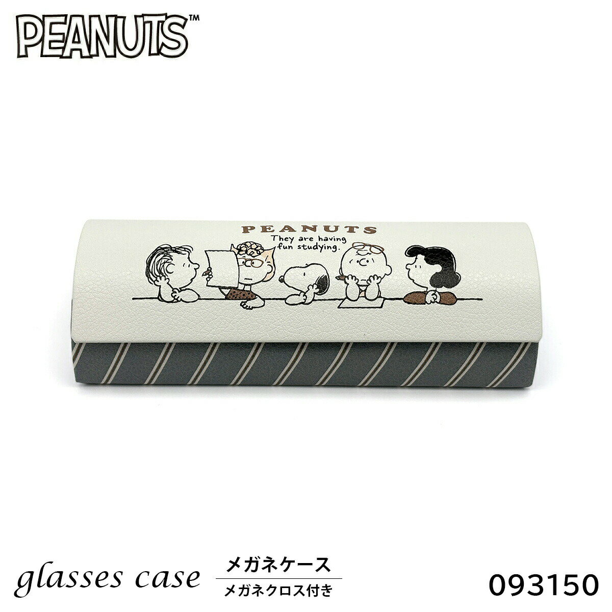 メガネケース スヌーピー キャラクター 228738 093150 PEANUTS メガネクロス付き スヌーピー STUDY PEANUTS カミオジャパン