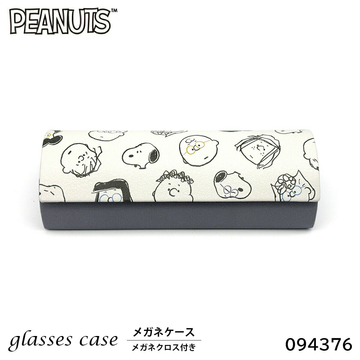 メガネケース スヌーピー キャラクター 216751 094376 PEANUTS メガネクロス付き ...
