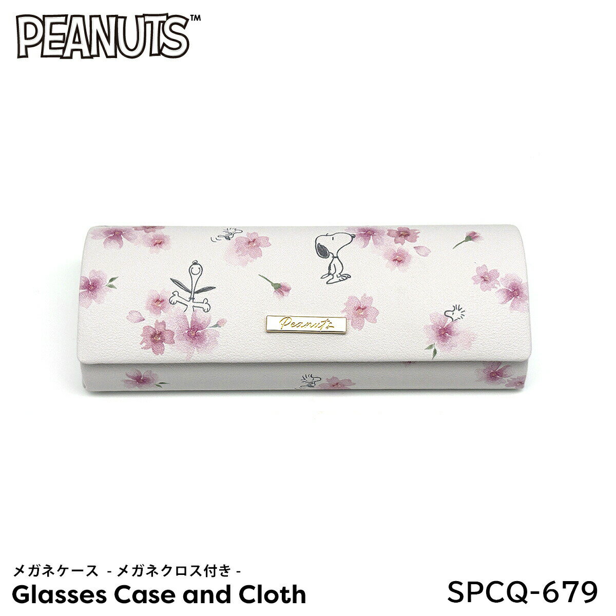 メガネケース スヌーピー キャラクター SPCQ-679 PEANUTS メガネクロス付き メガネ拭き ふんわり桜 ホワイト マリモクラフト