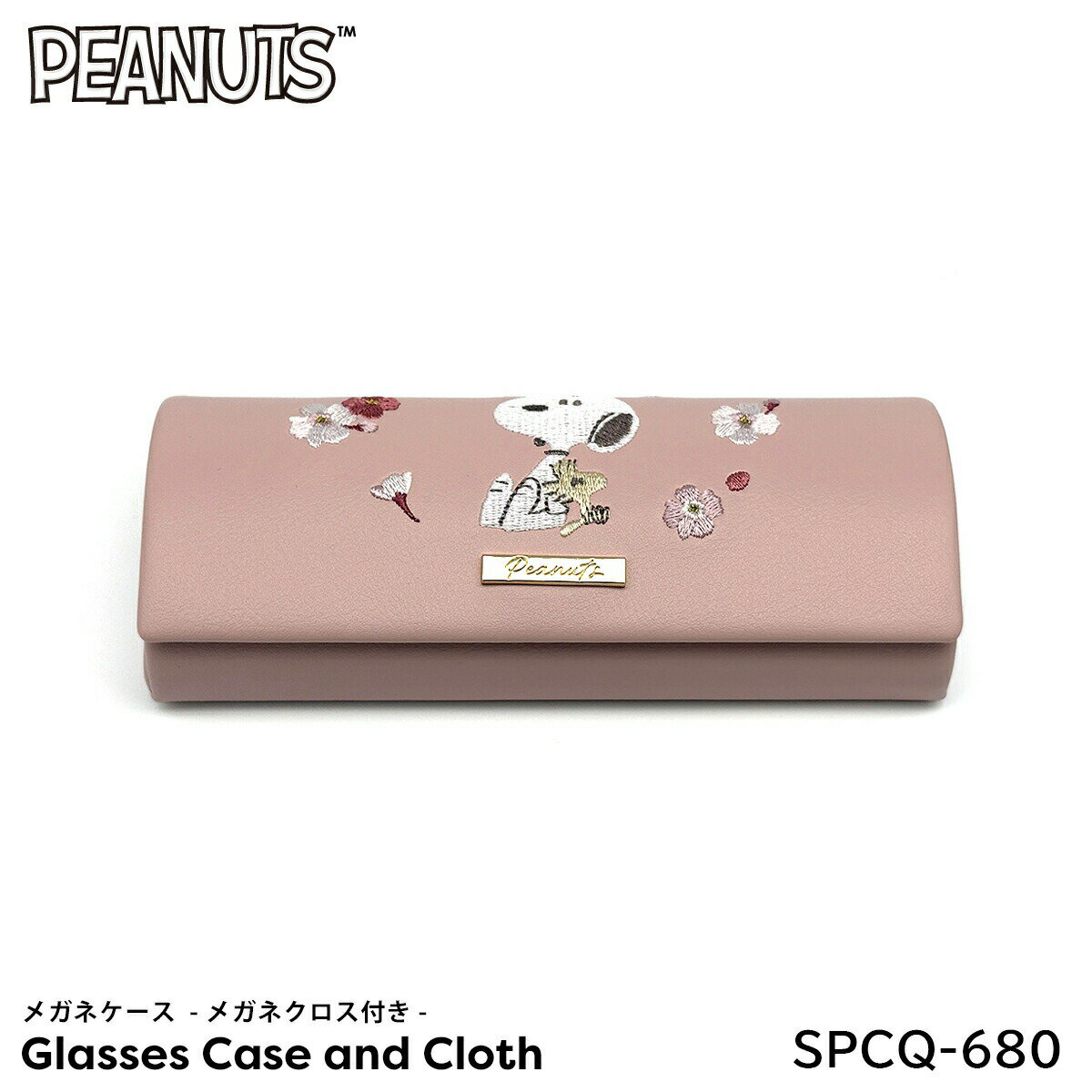 メガネケース スヌーピー キャラクター SPCQ-680 PEANUTS メガネクロス付き メガネ拭き ふんわり桜 ピンク マリモクラフト