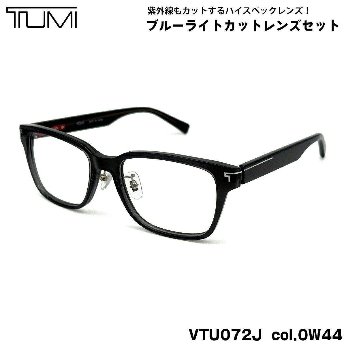 �ȥ��� ���ƥᥬ�� VTU072J col.0W44 52mm TUMI ��� ��ǥ����� UV���å� �֥롼�饤�ȥ��å�