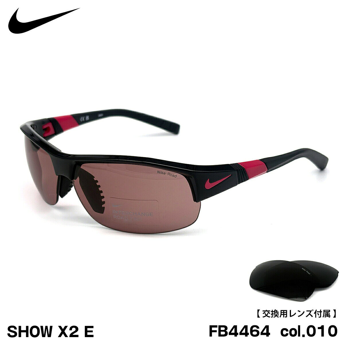 NIKE VISION ナイキ　スポーツサングラス　替えレンズ付　セット 楽天市場】ナイキ サングラス 交換レンズ（スポーツサングラス