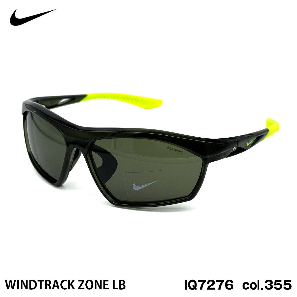 乐天商城 - ナイキ サングラス NIKE IQ7276 col.355 66mm ウインドトラックゾーン アジアンフィット WINDTRACK ZONE LB UVカット メンズ レディース