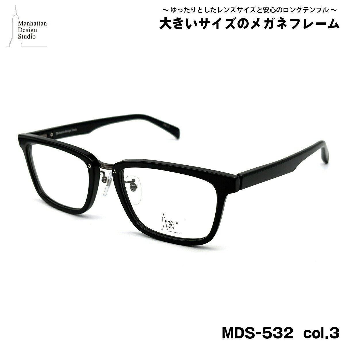 OAKLEY - 大きいサイズ メガネ MDS-532 col.3 59mm マンハッタンデザインスタジオ 大きい顔 メンズ レディース フレーム