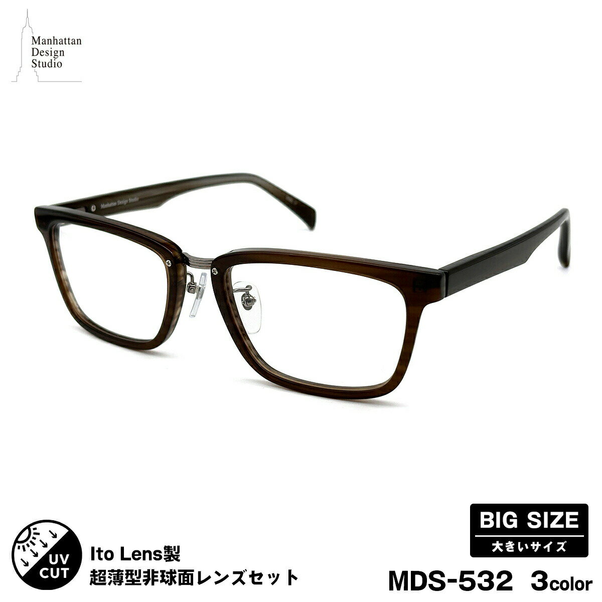 乐天商城 - 度付きレンズセット MDS-532 3色 59mm マンハッタンデザインスタジオ メンズ レディース 大きいサイズ ニューオーブル167AS UVカット