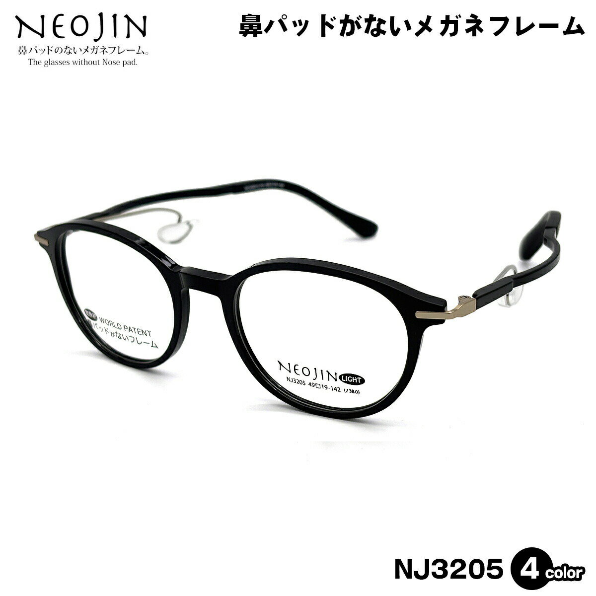 楽天市場】neojin ネオジンメガネの通販