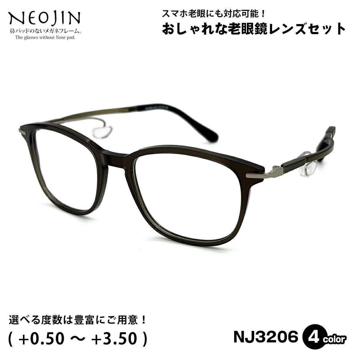 乐天商城 - ネオジン 老眼鏡 NJ3206 4色 51mm neojin 鼻に跡がつかない 化粧落ちない 跡つかない ブルーライトカット UVカット メンズ レディース