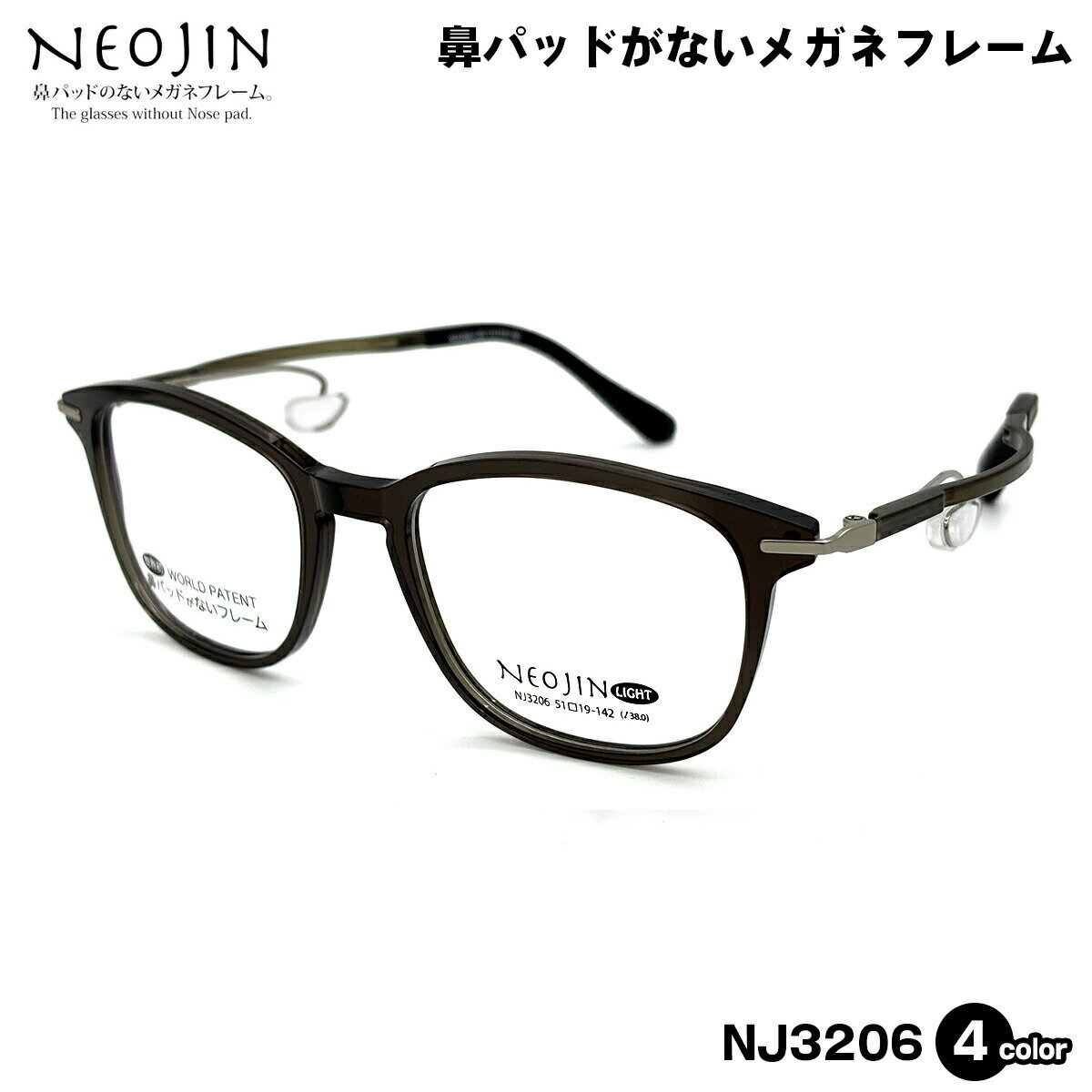 乐天商城 - ネオジン メガネ NJ3206 4色 51mm neojin 鼻に跡がつかない フレーム 化粧落ちない 跡つかない メンズ レディース