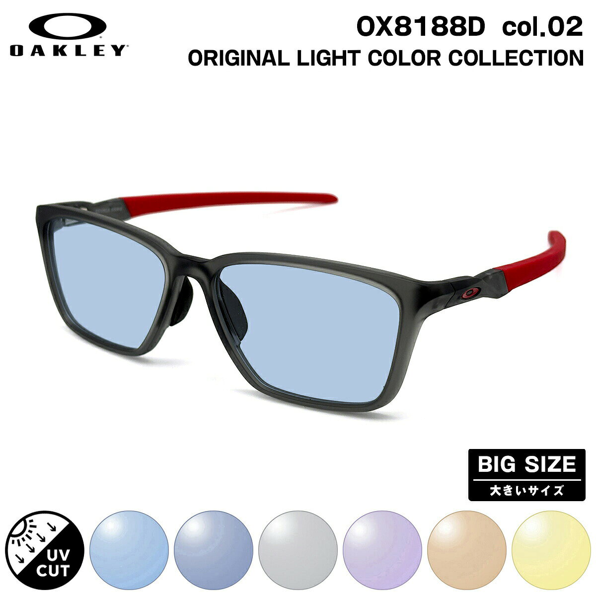 乐天商城 - 大きいサイズ オークリー サングラス ライトカラー OX8188D 02 58mm OAKLEY DOUBLE DOWN ダブルダウン ローブリッジフィット UVカット